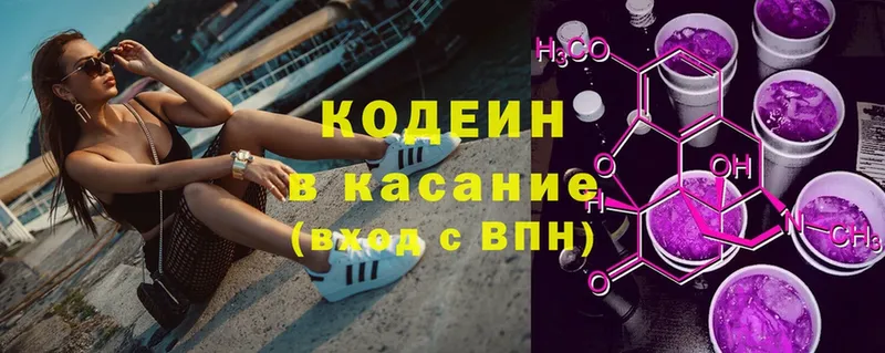 Codein Purple Drank  Питкяранта 